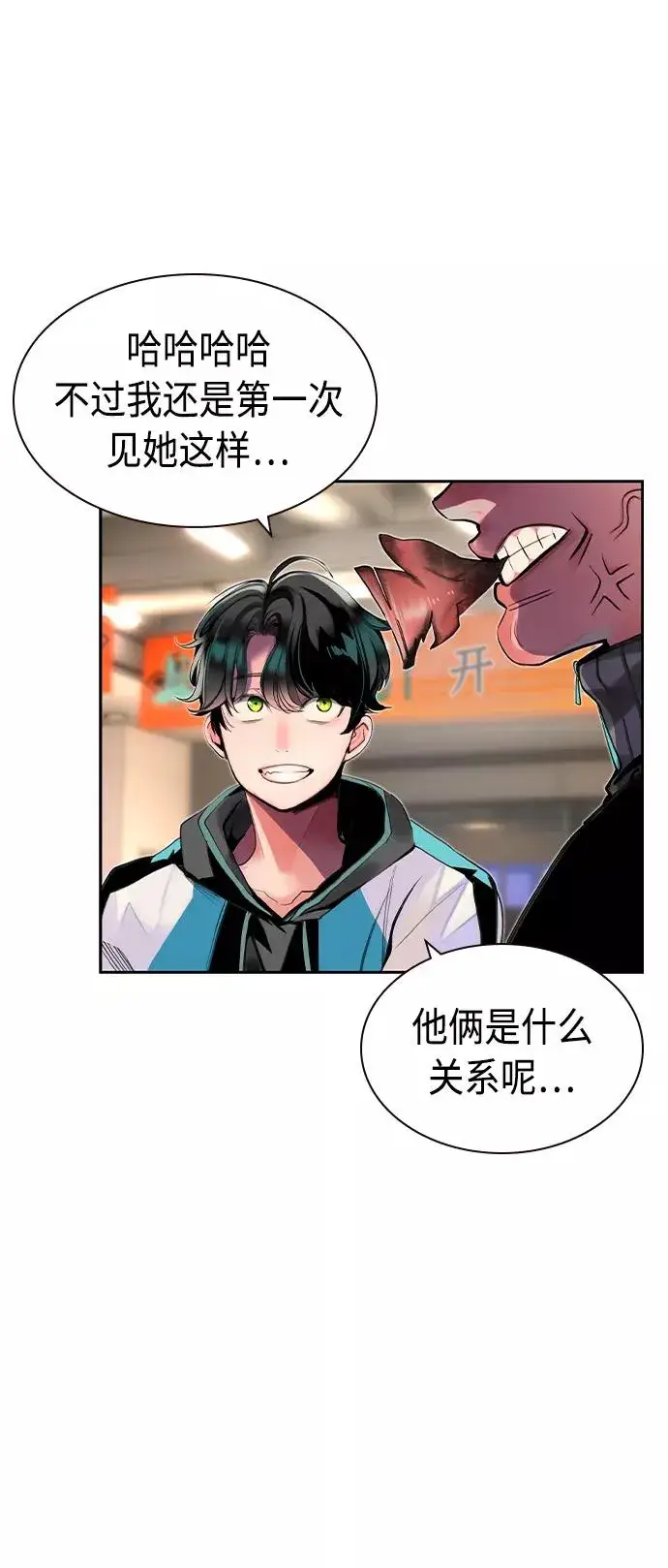 漫画《丛林果汁》第18话第72张图