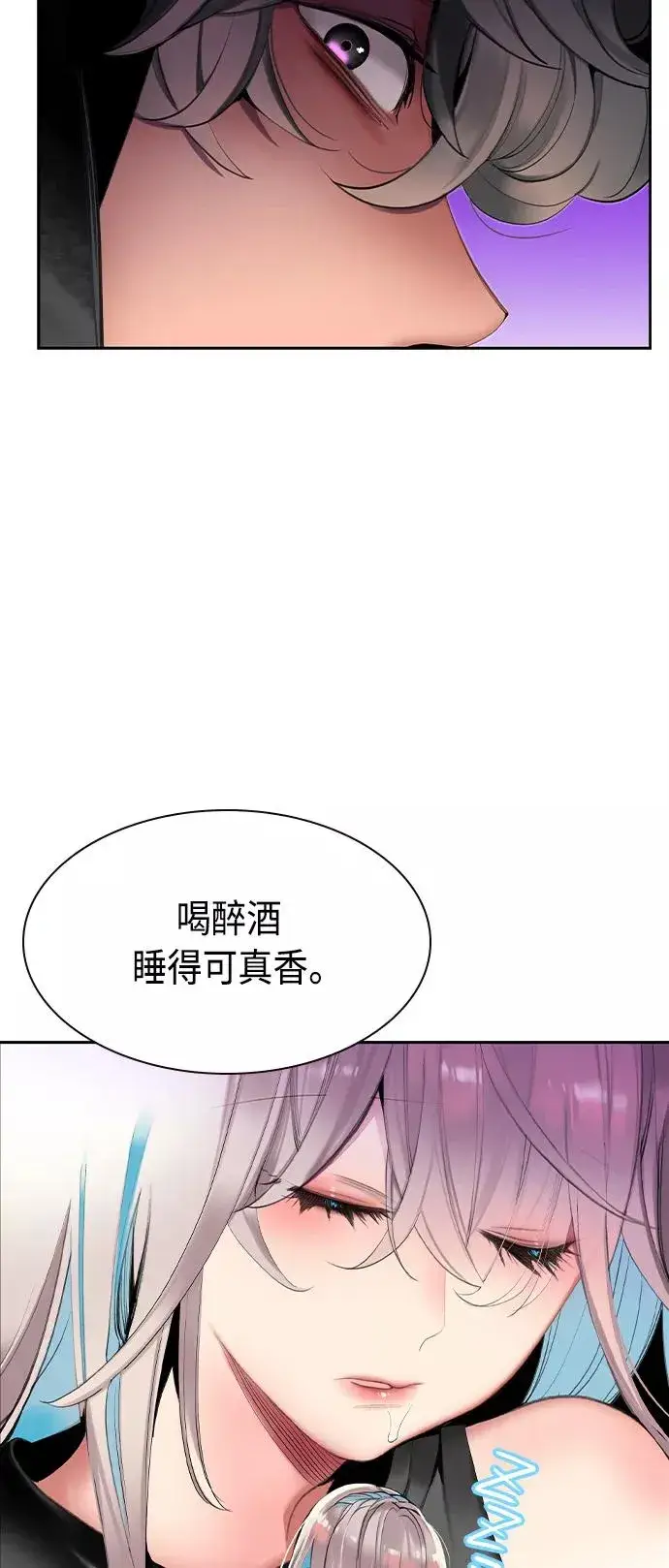 漫画《丛林果汁》第18话第78张图