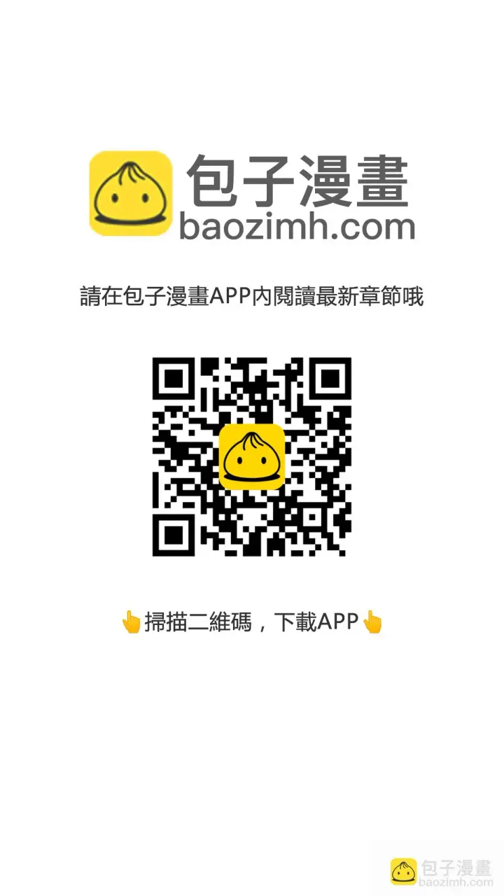 漫画《丛林果汁》第3季 第42话第5张图