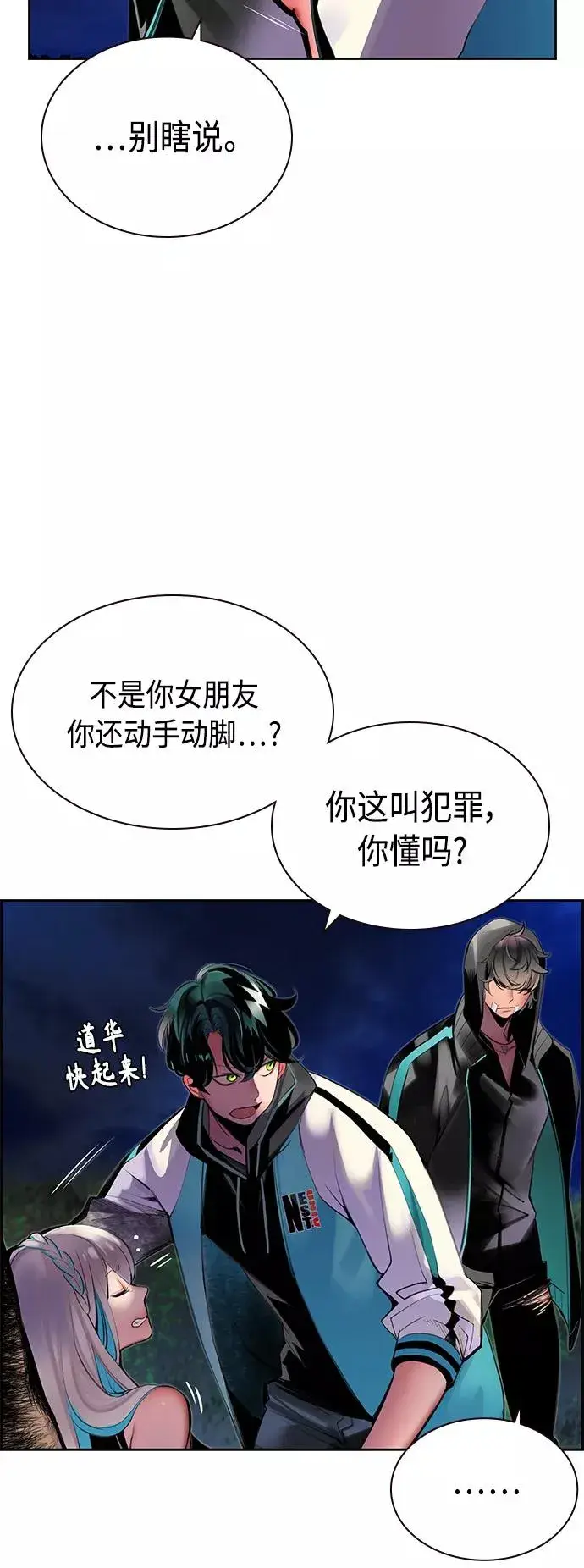 漫画《丛林果汁》第19话第11张图