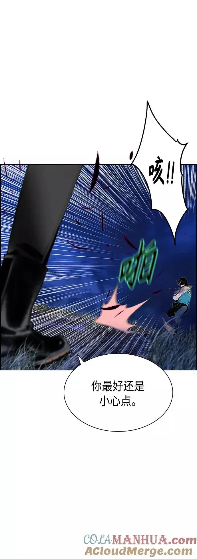 漫画《丛林果汁》第19话第16张图