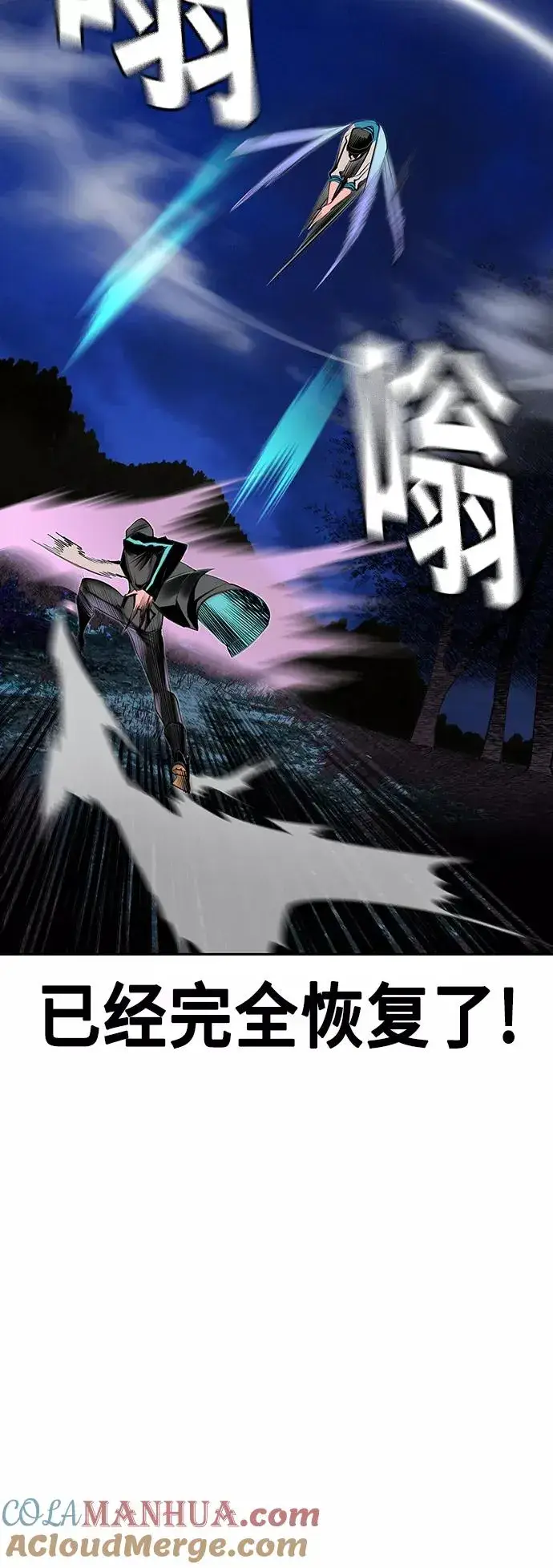 漫画《丛林果汁》第19话第25张图
