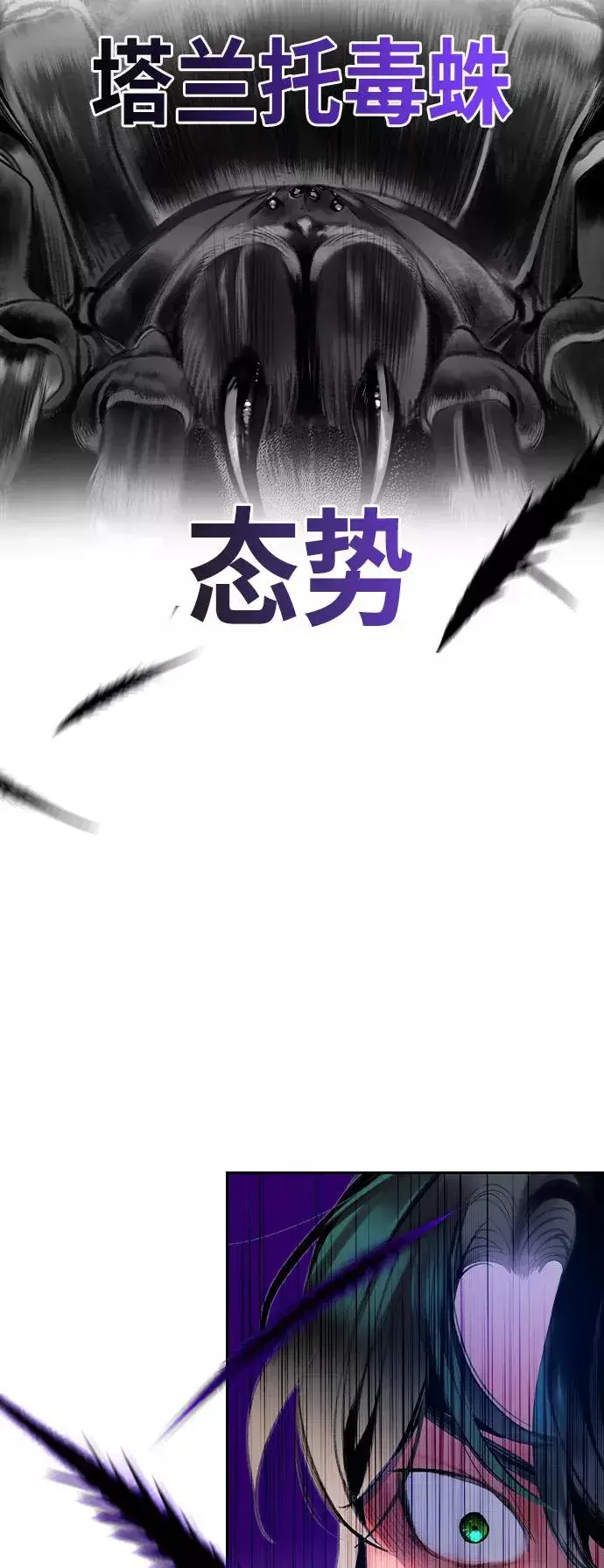 漫画《丛林果汁》第19话第30张图