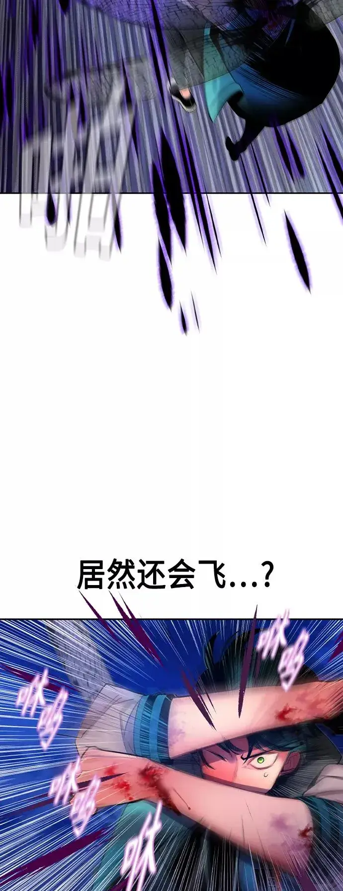 漫画《丛林果汁》第19话第32张图