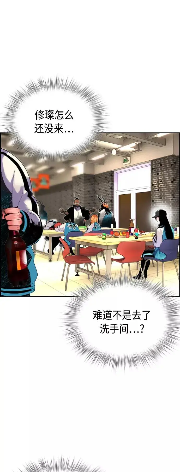 漫画《丛林果汁》第19话第38张图