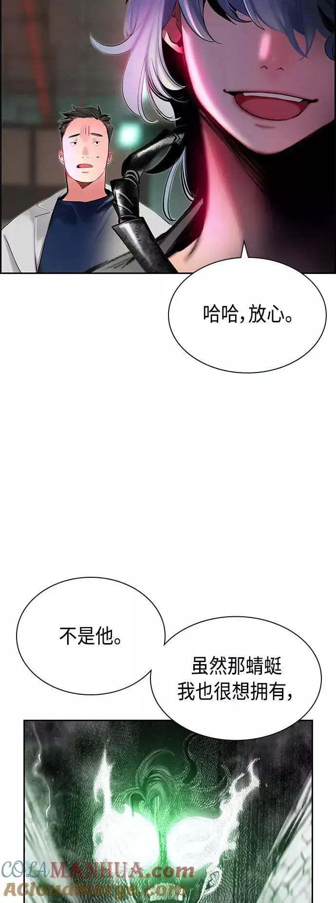 漫画《丛林果汁》第19话第4张图