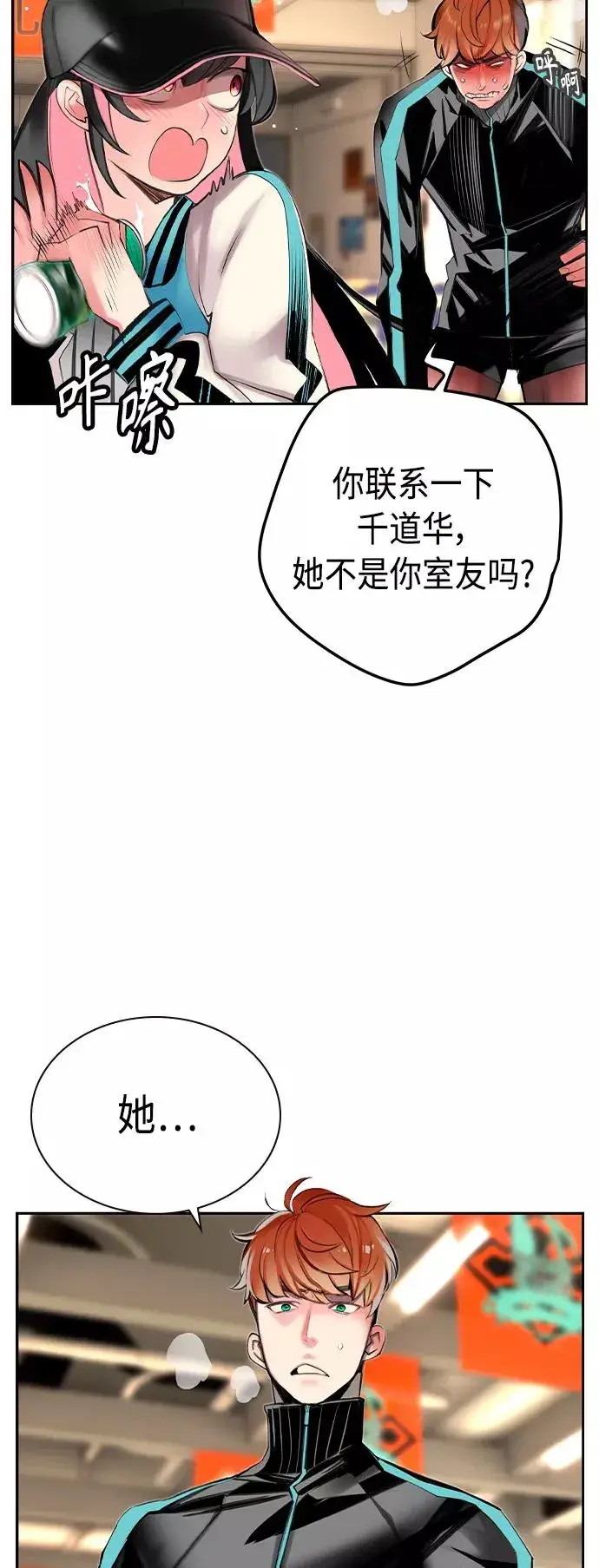 漫画《丛林果汁》第19话第41张图
