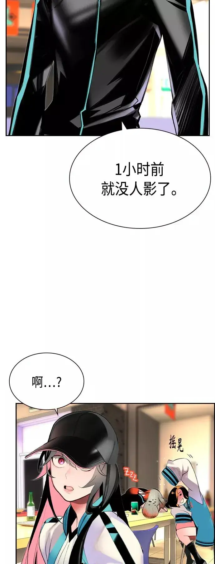 漫画《丛林果汁》第19话第42张图
