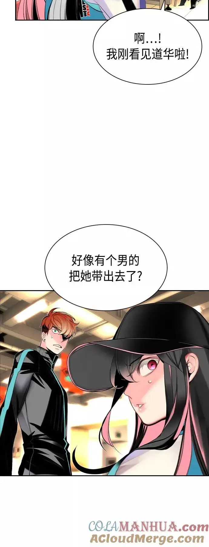 漫画《丛林果汁》第19话第43张图