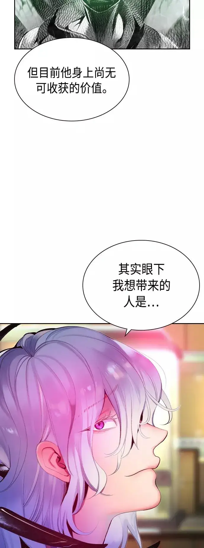 漫画《丛林果汁》第19话第5张图