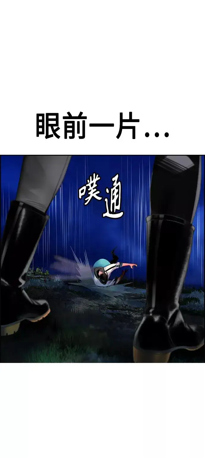 漫画《丛林果汁》第19话第63张图