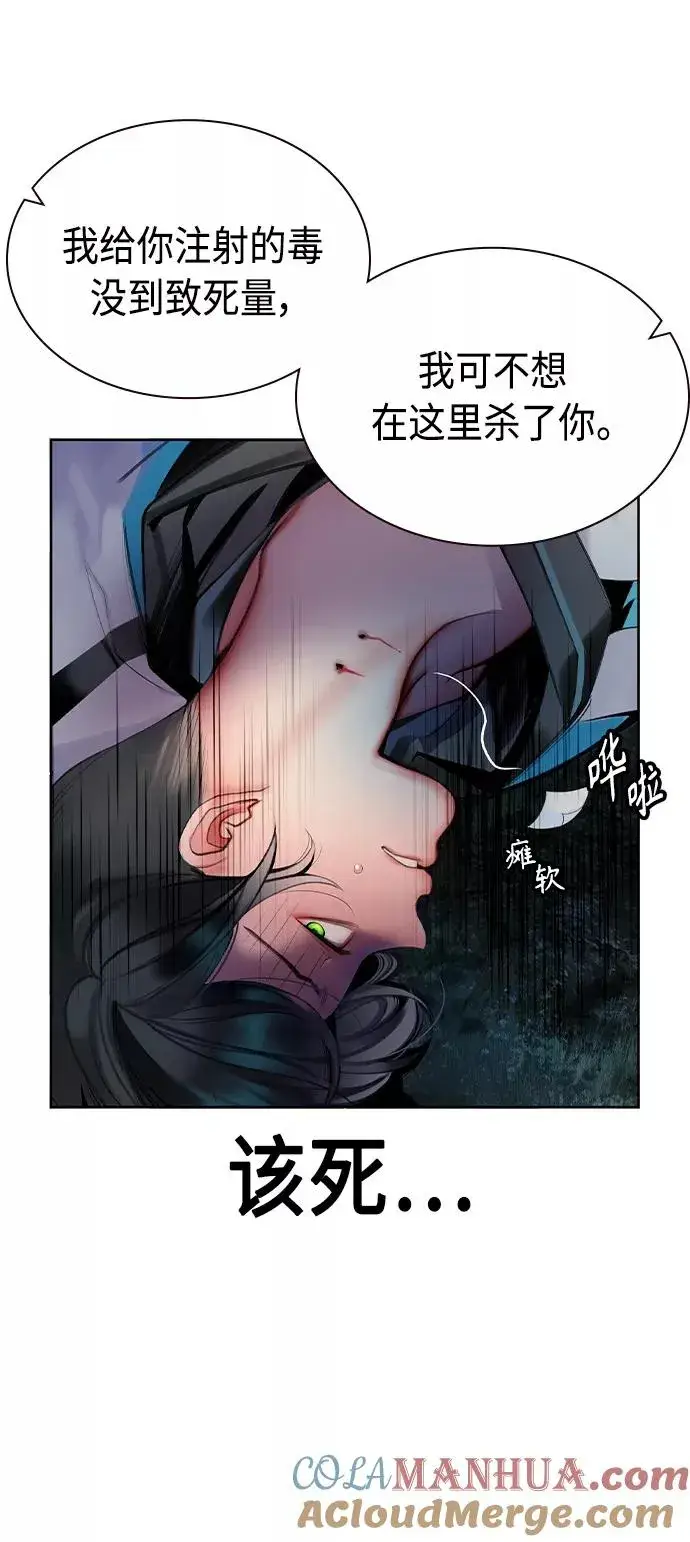 漫画《丛林果汁》第19话第64张图