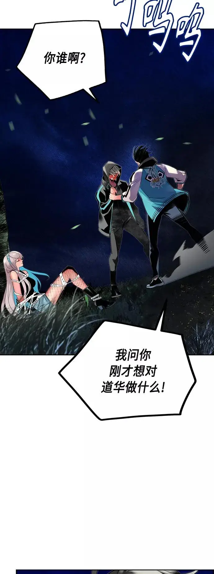 漫画《丛林果汁》第19话第9张图