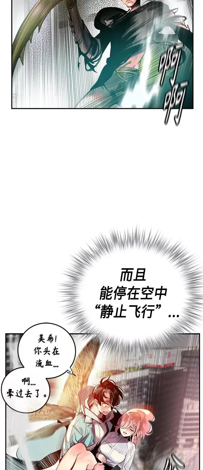 漫画《丛林果汁》第2话第4张图
