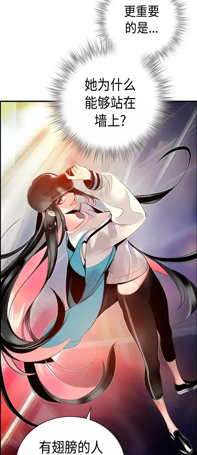 漫画《丛林果汁》第2话第75张图