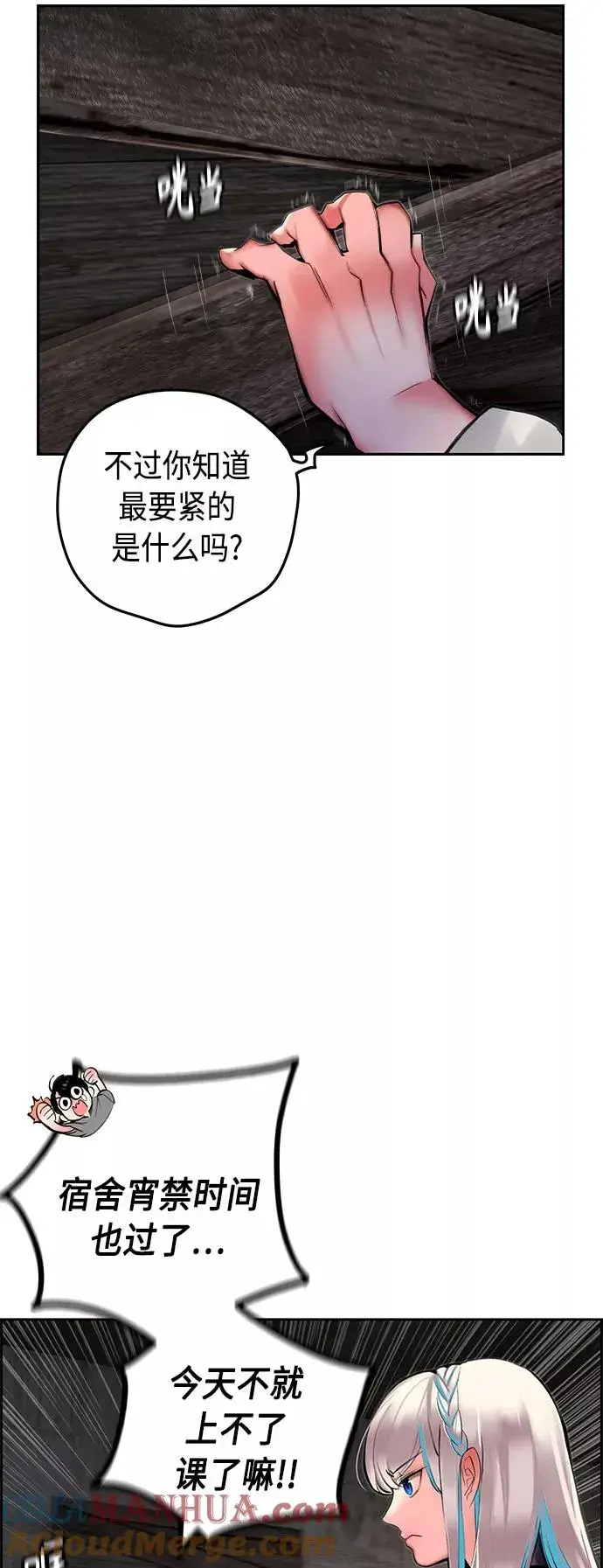 漫画《丛林果汁》第20话第10张图