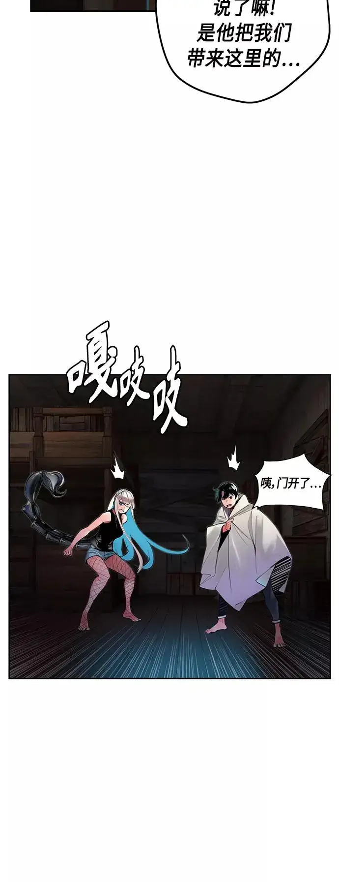 漫画《丛林果汁》第20话第14张图