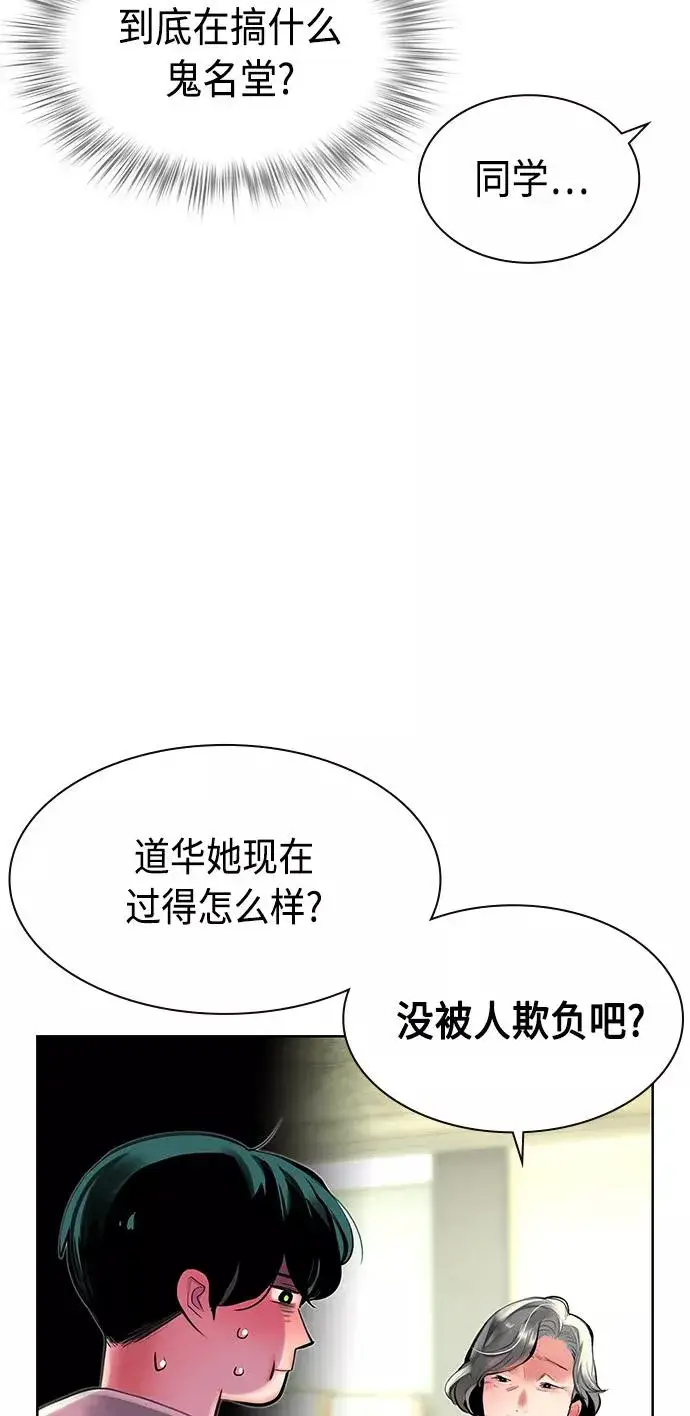 漫画《丛林果汁》第20话第35张图