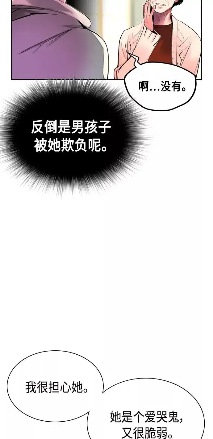 漫画《丛林果汁》第20话第36张图