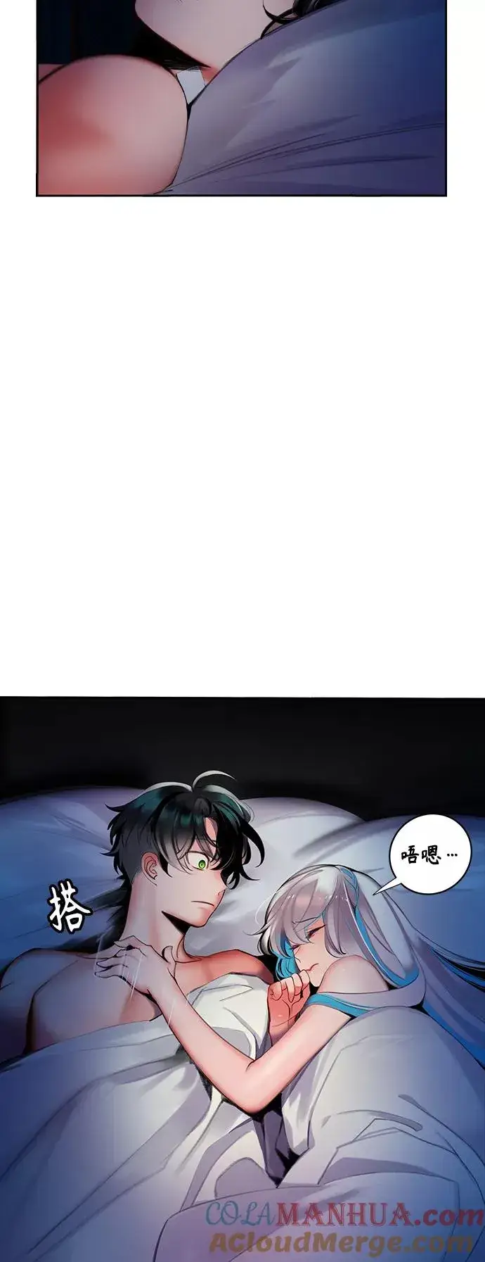 漫画《丛林果汁》第20话第4张图