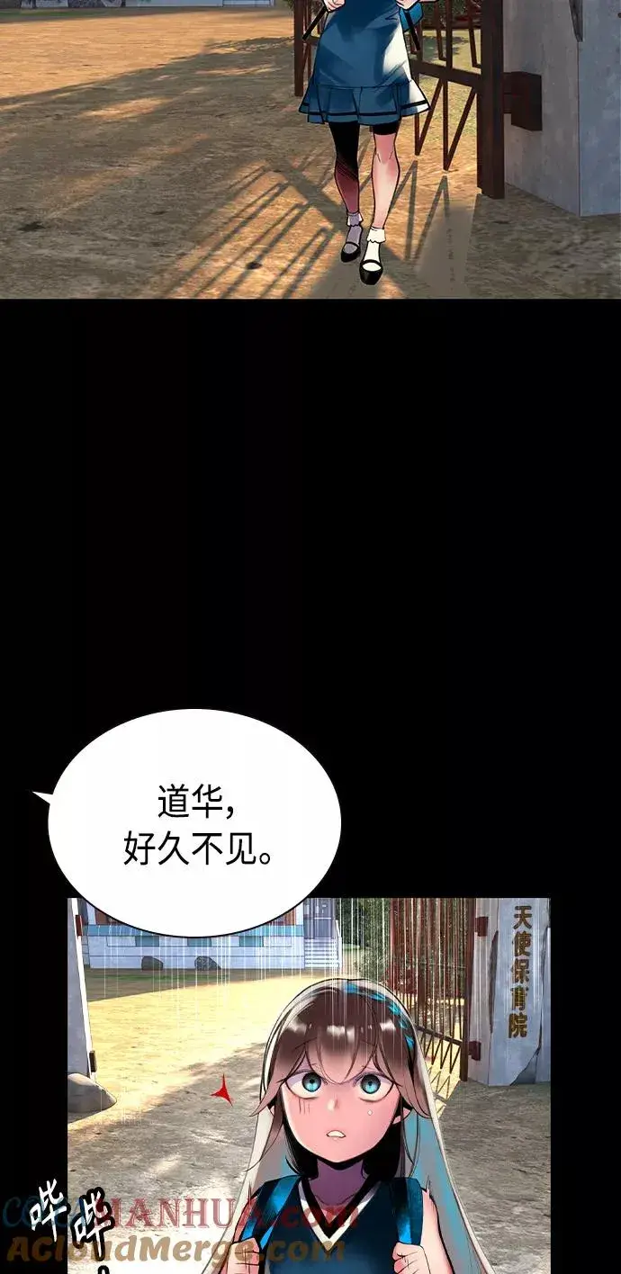 漫画《丛林果汁》第20话第40张图