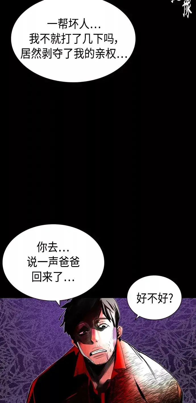 漫画《丛林果汁》第20话第42张图