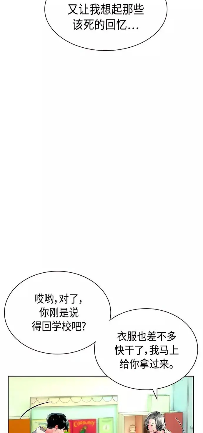 漫画《丛林果汁》第20话第48张图