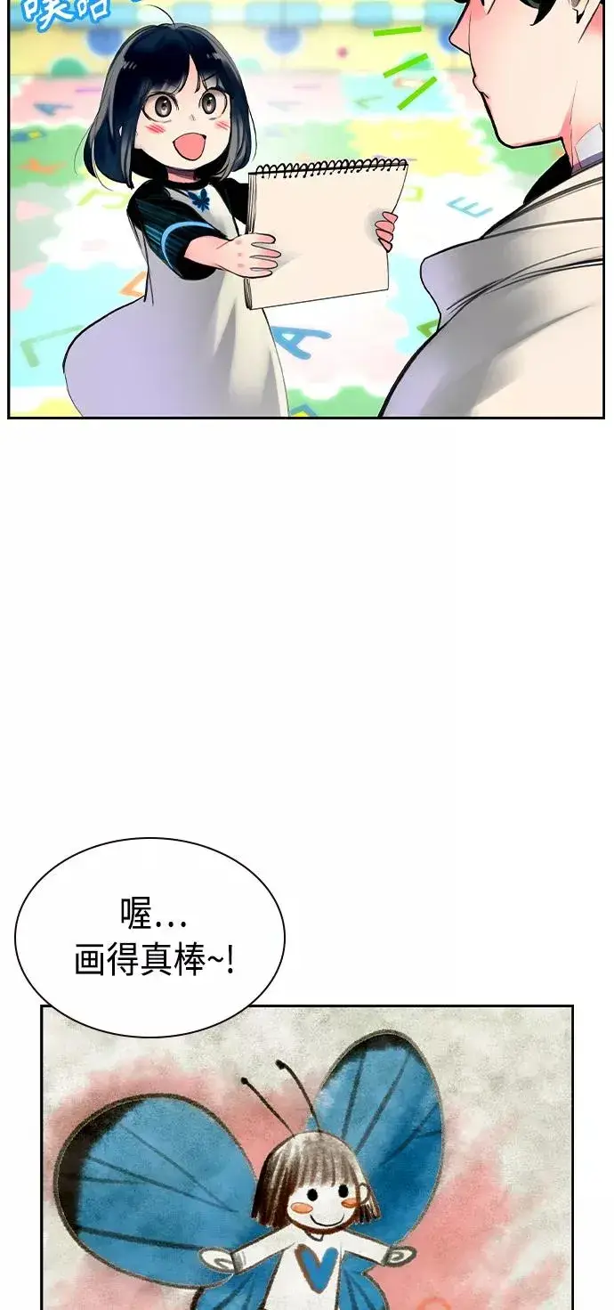 漫画《丛林果汁》第20话第54张图