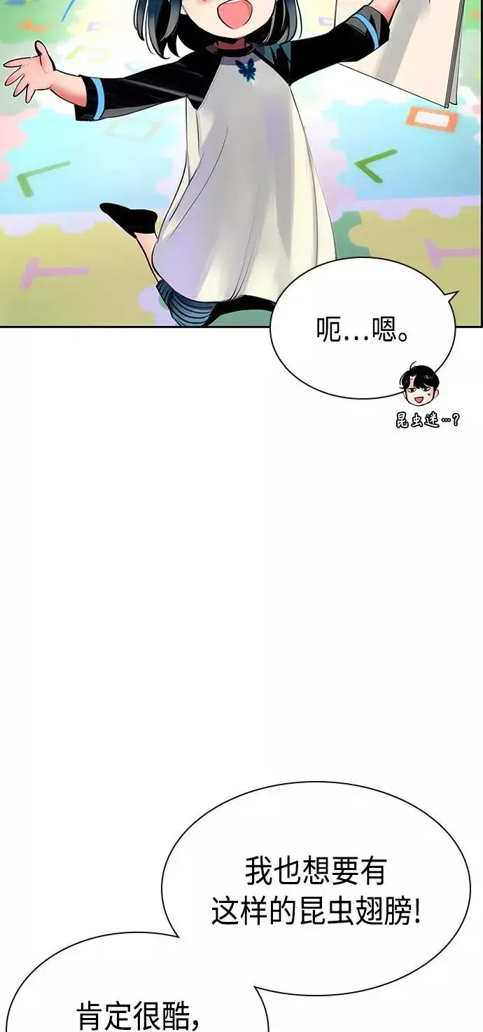 漫画《丛林果汁》第20话第56张图