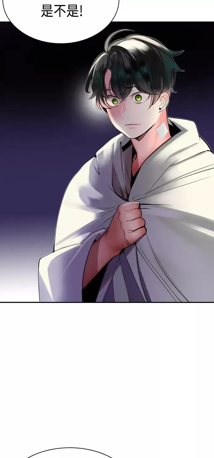 漫画《丛林果汁》第20话第57张图