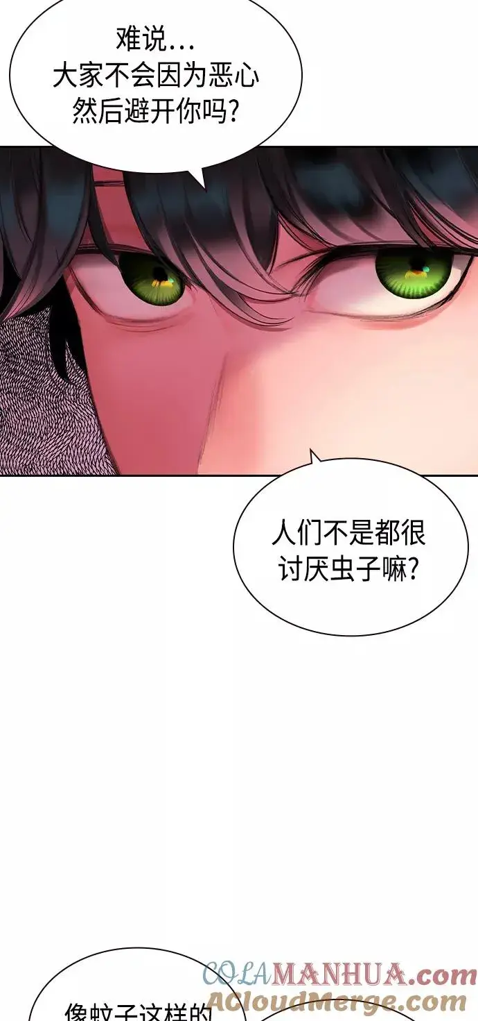 漫画《丛林果汁》第20话第58张图