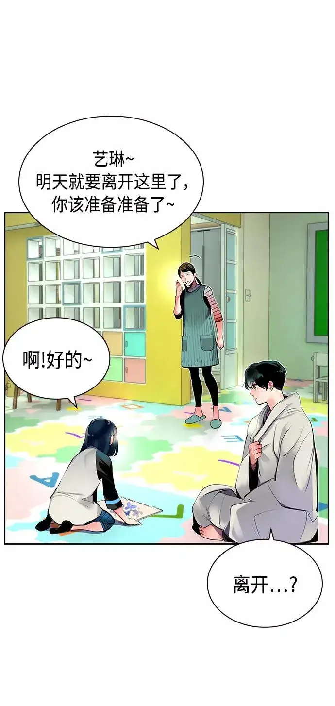漫画《丛林果汁》第20话第62张图