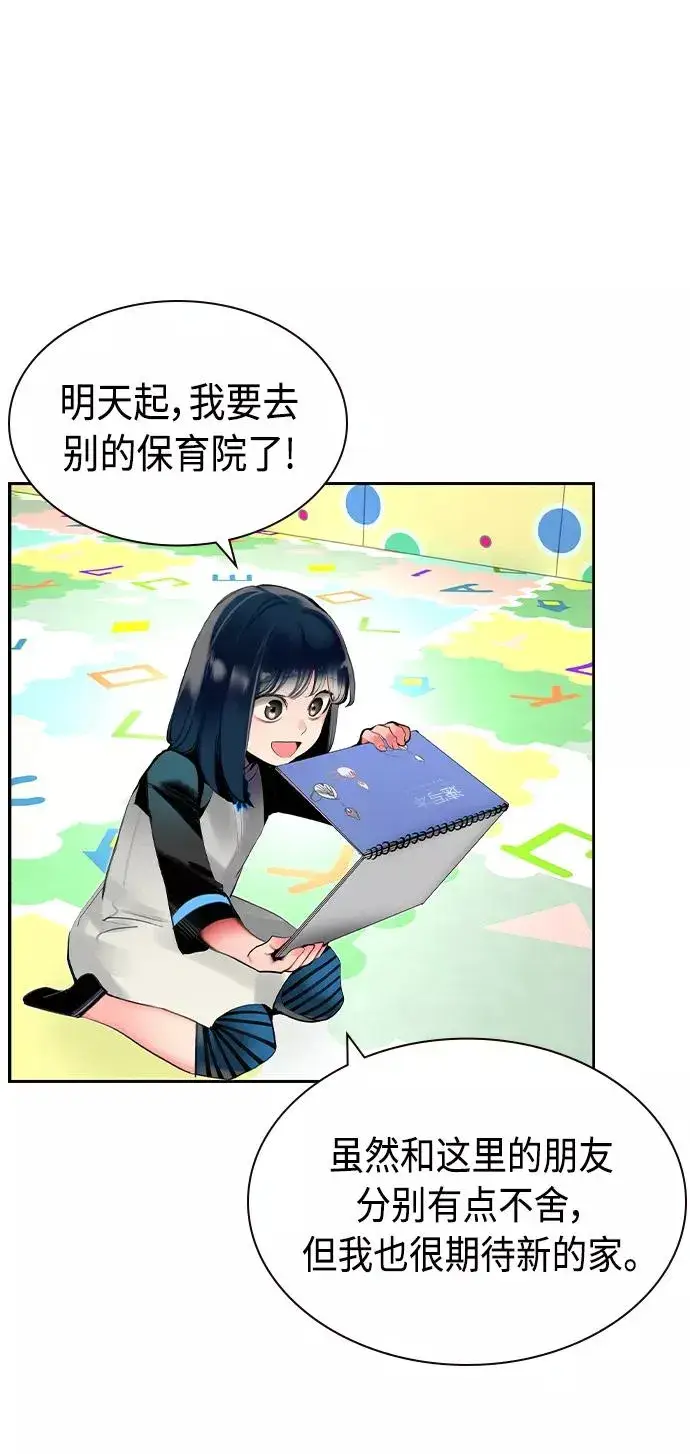 漫画《丛林果汁》第20话第63张图