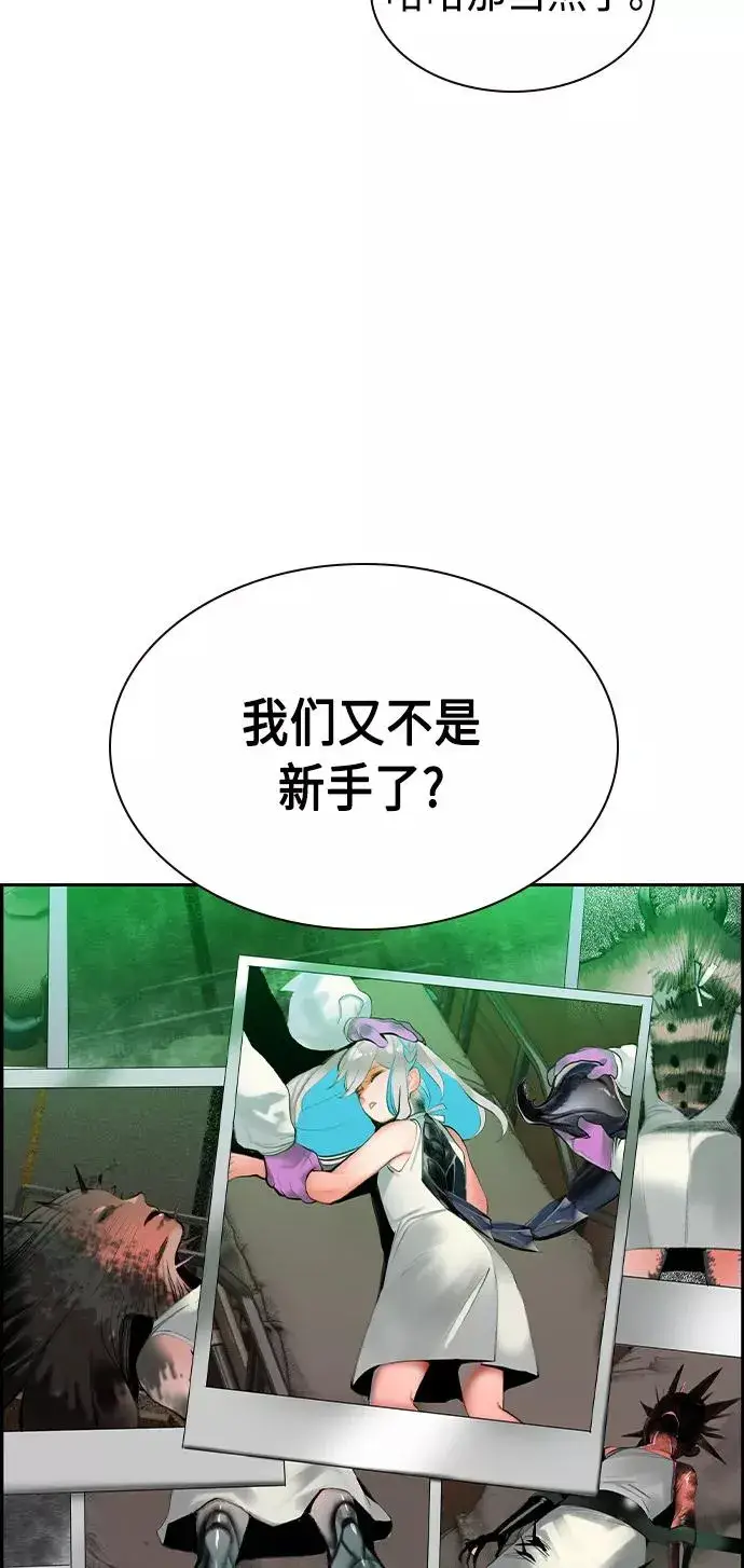 漫画《丛林果汁》第20话第72张图