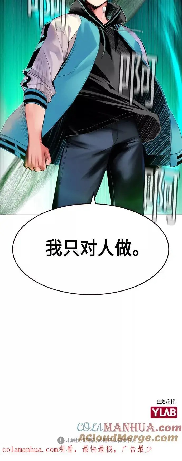 漫画《丛林果汁》第20话第91张图