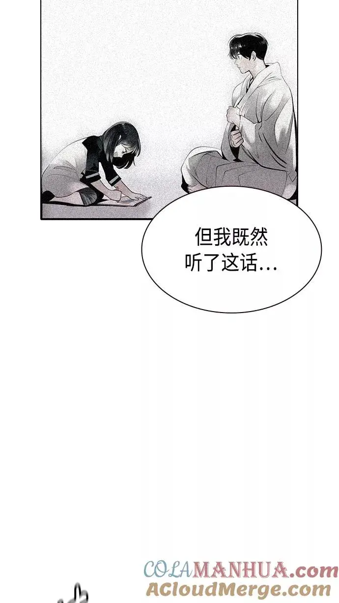 漫画《丛林果汁》第21话第101张图