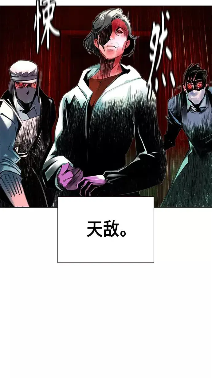 漫画《丛林果汁》第21话第102张图