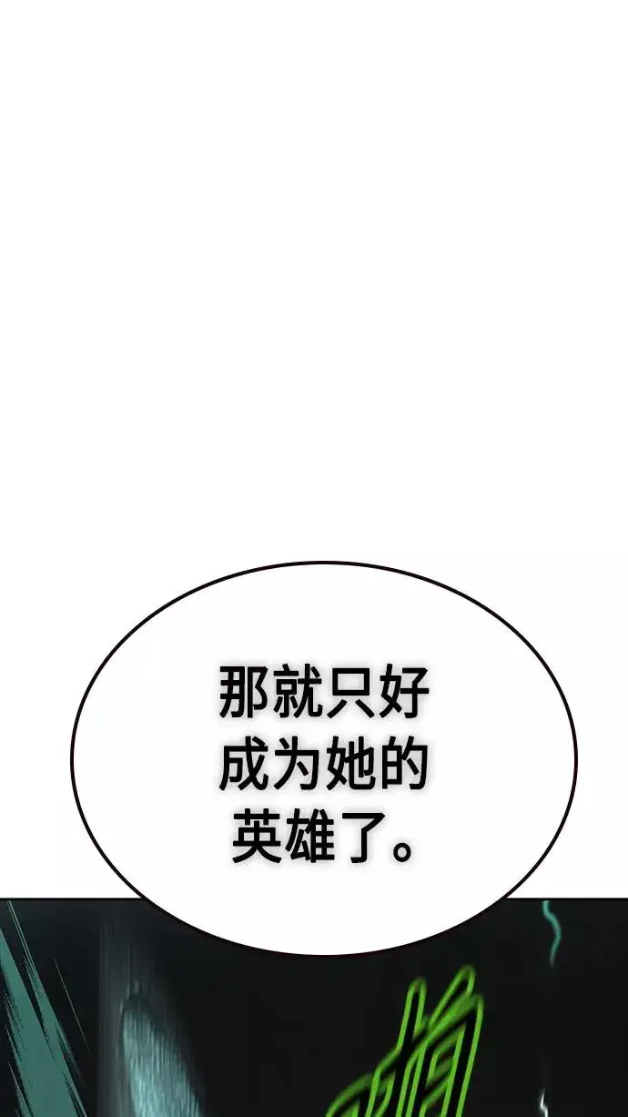 漫画《丛林果汁》第21话第104张图