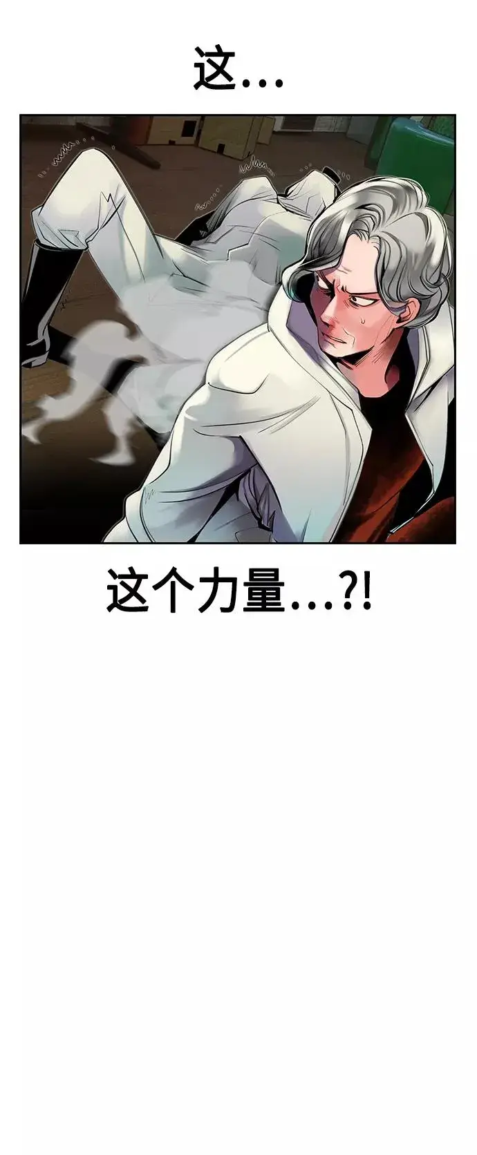 漫画《丛林果汁》第21话第16张图