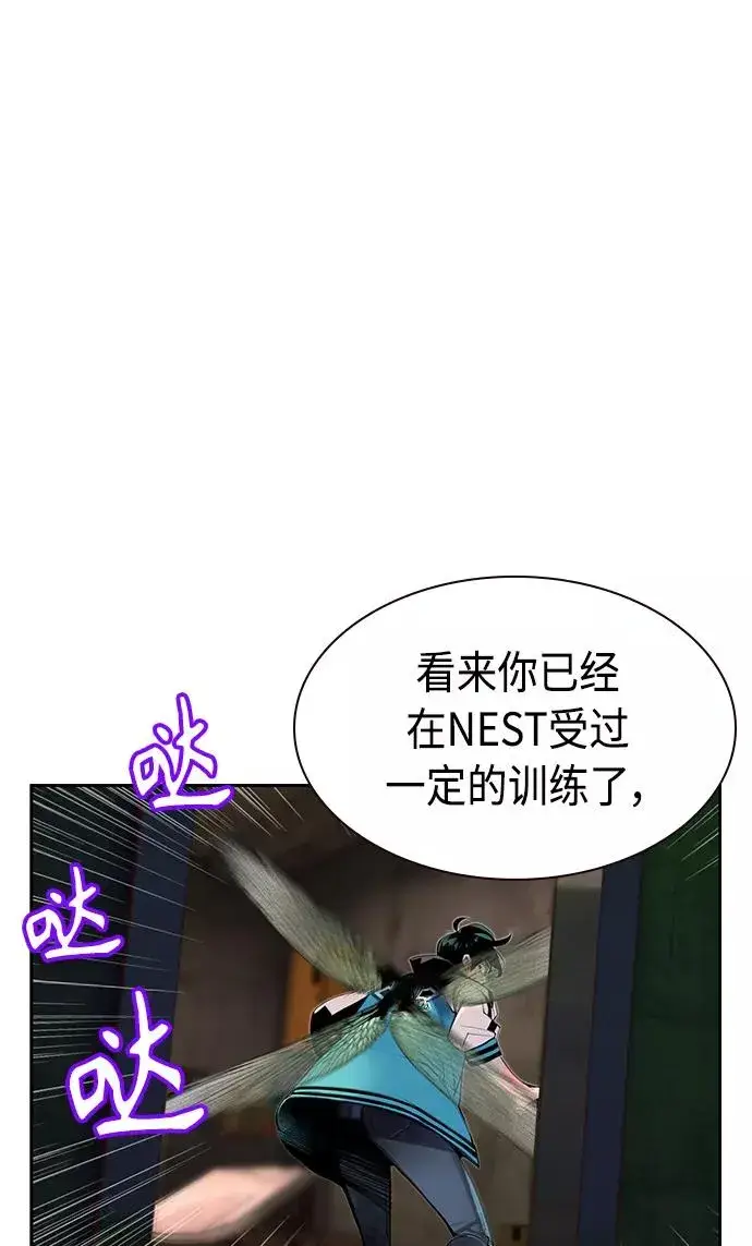 漫画《丛林果汁》第21话第26张图