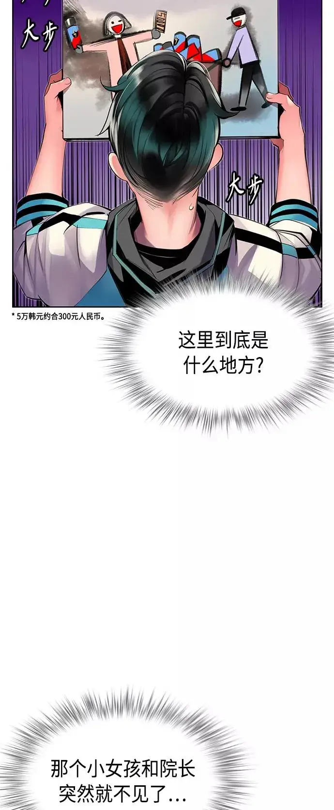 漫画《丛林果汁》第21话第3张图