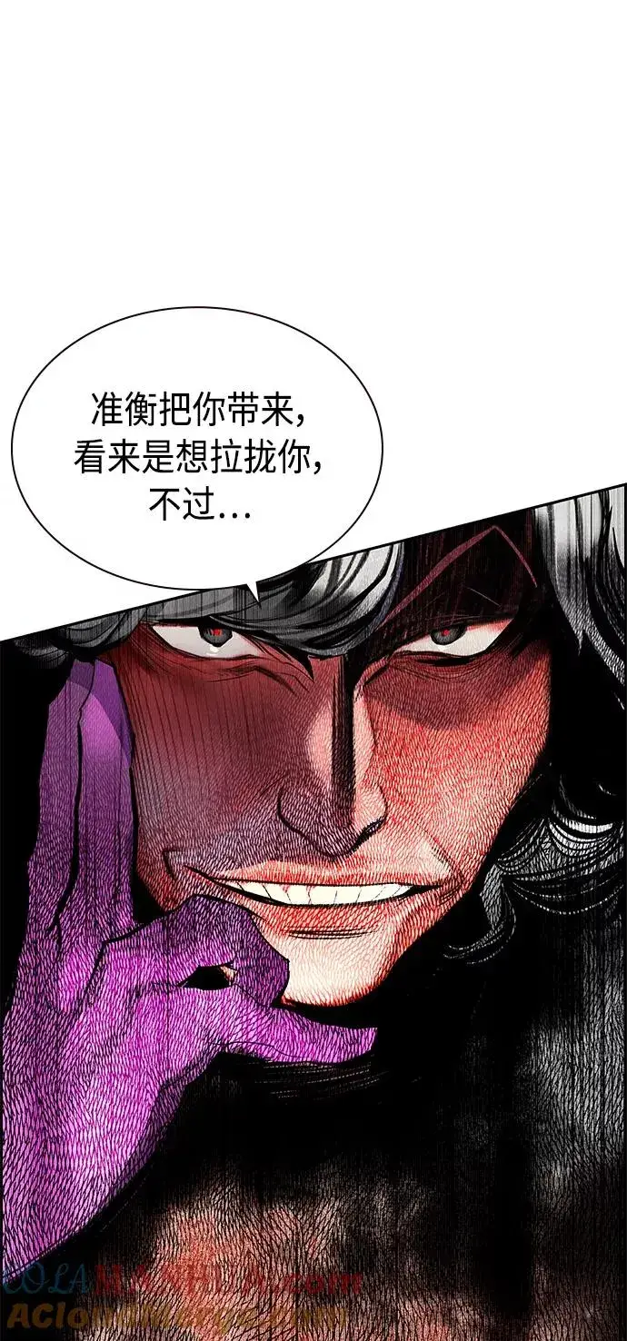 漫画《丛林果汁》第21话第37张图
