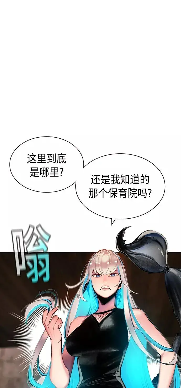 漫画《丛林果汁》第21话第44张图