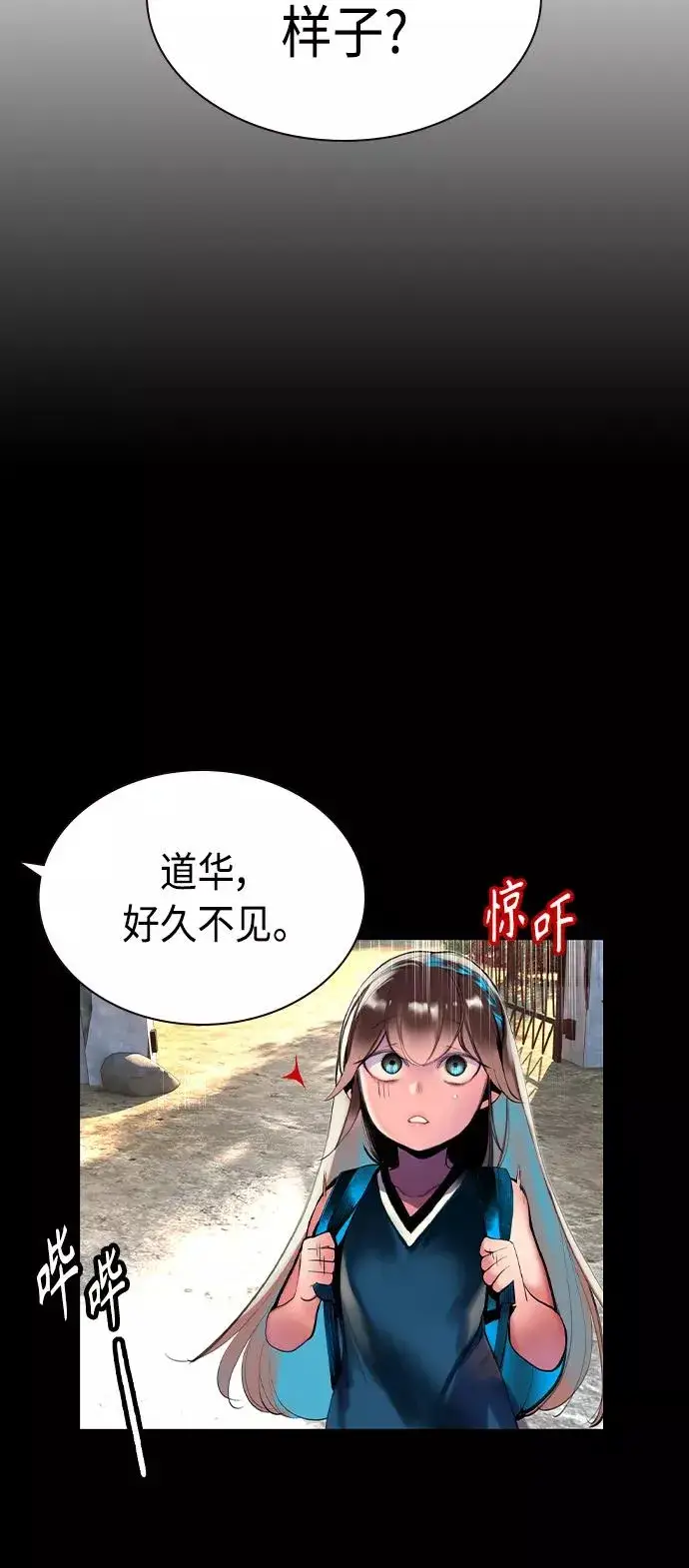 漫画《丛林果汁》第21话第50张图