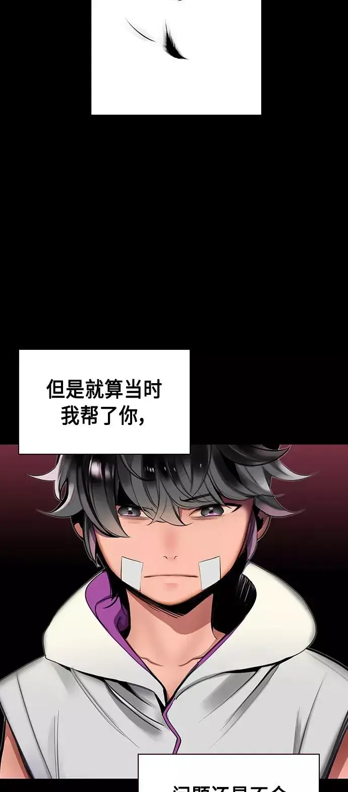 漫画《丛林果汁》第21话第59张图