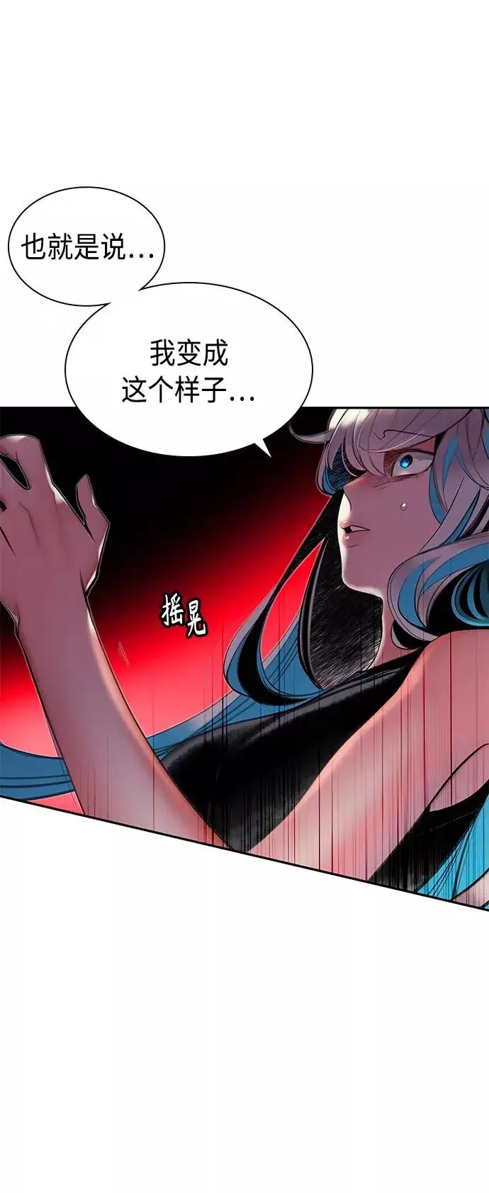 漫画《丛林果汁》第21话第62张图