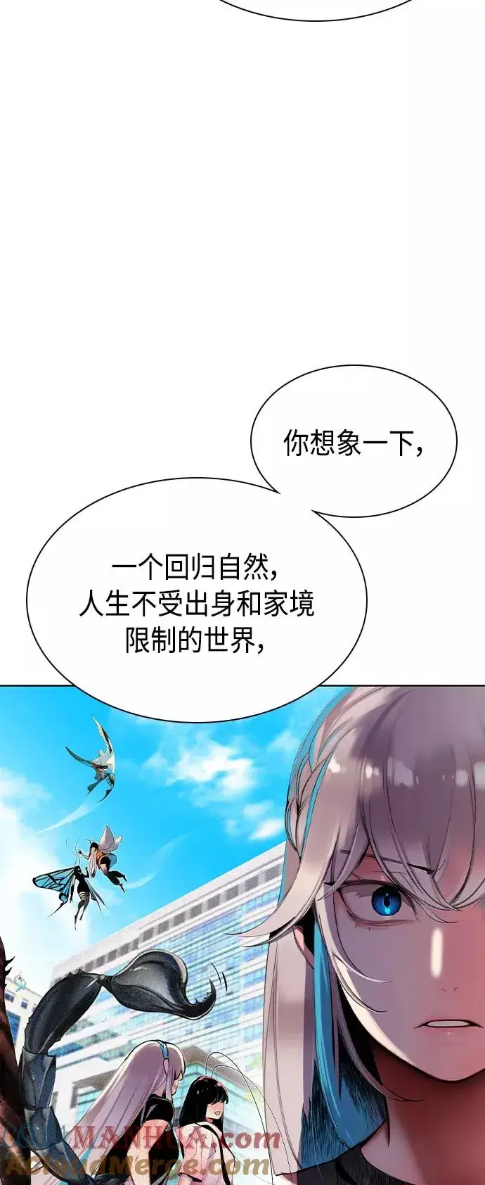 漫画《丛林果汁》第21话第73张图