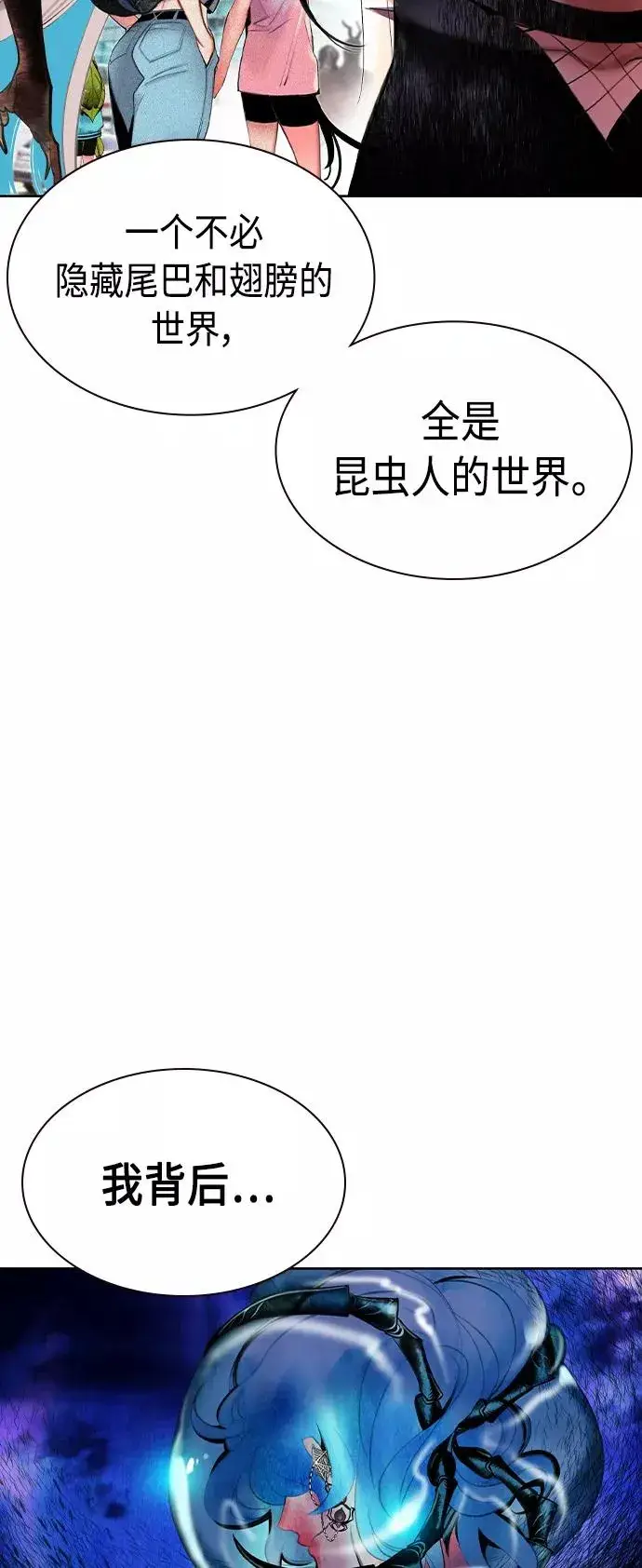 漫画《丛林果汁》第21话第74张图