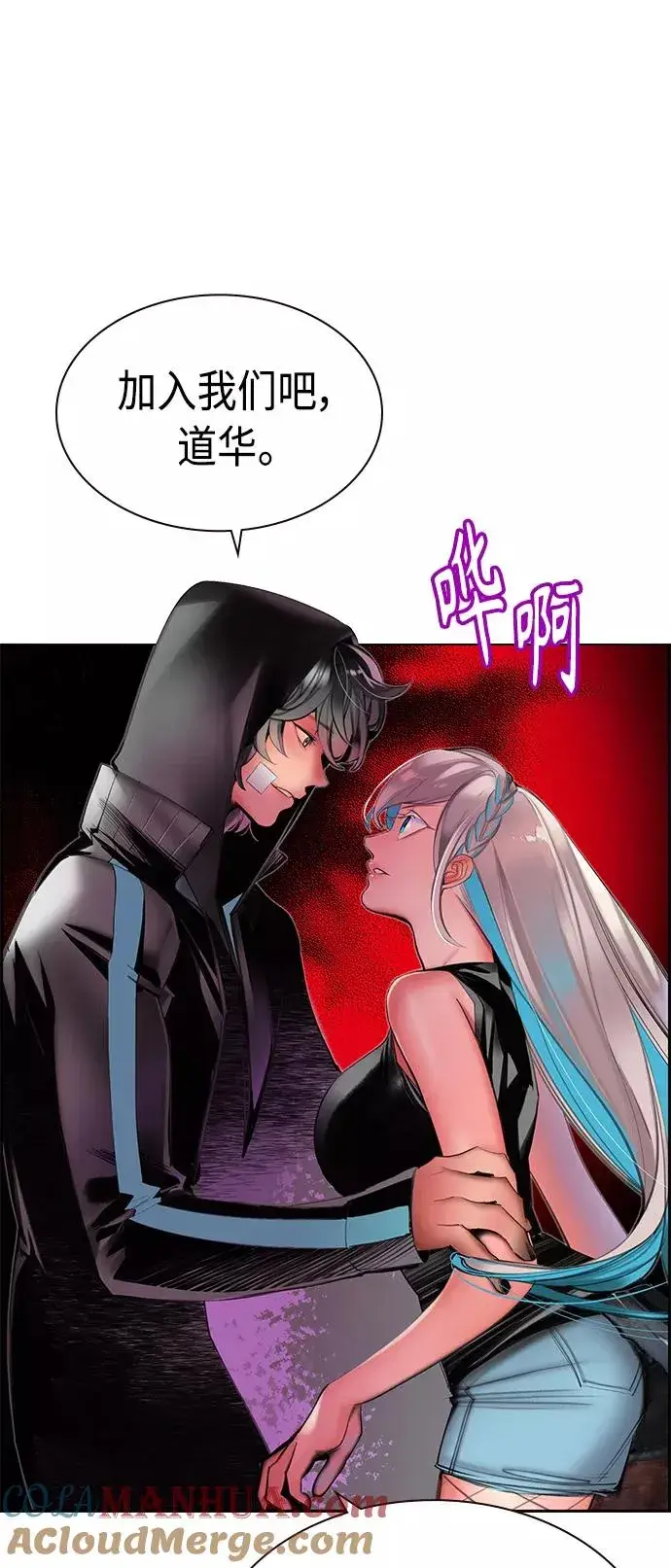 漫画《丛林果汁》第21话第77张图