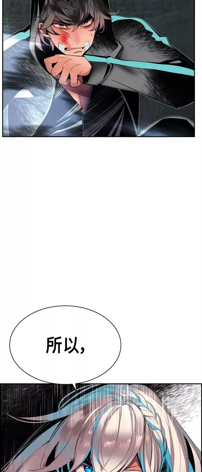 漫画《丛林果汁》第21话第86张图